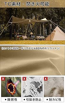 Amazon | AKASOOM ヘキサタープ TCポリコットン 4.2mx4.1m